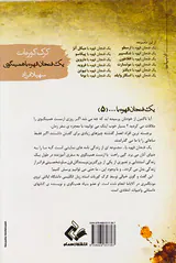 یک فنجان قهوه با همینگوی
